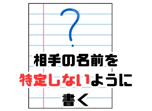 願いごと手帖 復縁  相手を特定しない